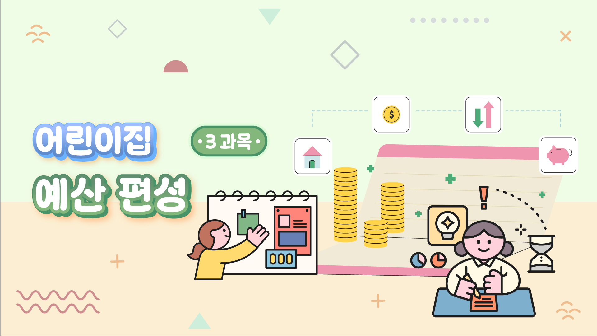 인기강좌